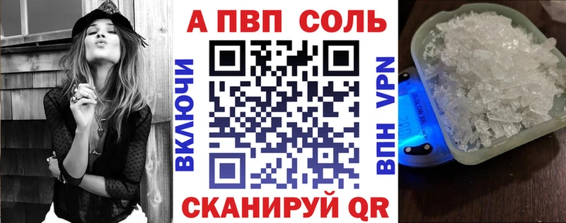 А ПВП кристаллы  Красный Кут 