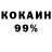 Кокаин 98% KB Dulip