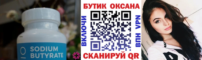 БУТИРАТ BDO  гидра tor  Красный Кут 