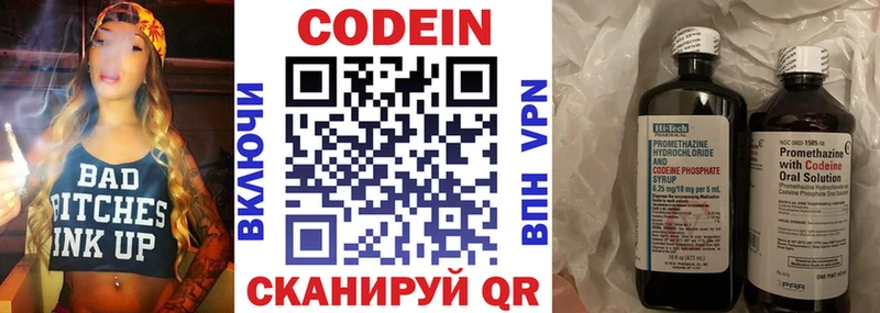 kraken зеркало  darknet официальный сайт  Codein Purple Drank  Красный Кут 