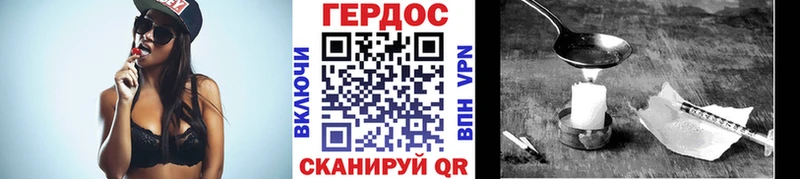 ГЕРОИН хмурый купить цена ОМГ ОМГ зеркало Красный Кут
