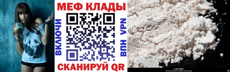 где найти наркотики Красный Кут ссылка на мегу сайт Мефедрон мяу мяу
